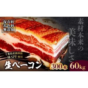ふるさと納税 豚肉 バラ 東京都 江東区 生ベ...の詳細画像1