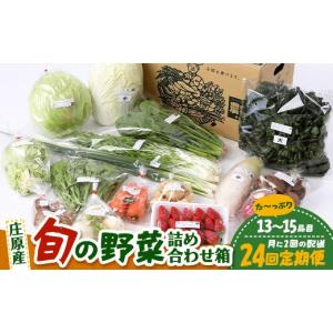 ふるさと納税 セット・詰合せ 広島県 庄原市 ...の詳細画像1