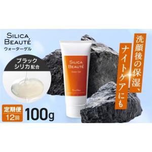 ふるさと納税 化粧水・乳液 美容液・クリーム ...の詳細画像1