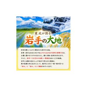 ふるさと納税 無洗米 岩手県 盛岡市 無洗米 ...の詳細画像2