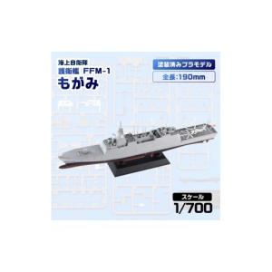 ふるさと納税 雑貨・日用品 玩具 神奈川県 川崎市 JP22 1／700 海上自衛隊 護衛艦 FFM-1 もがみ 塗装済みプラモデル プラモデル プラモ 模型 ホビー おうち時…