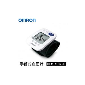 ふるさと納税 美容・健康家電 京都府 向日市 オムロン 手首式血圧計 HEM-6185-JF omron 血圧計 手首 薄型 軽量 コンパクト ヘルスケア 持ち運び 旅行 メモリ …