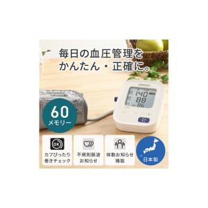 ふるさと納税 美容・健康家電 京都府 向日市 ...の詳細画像2