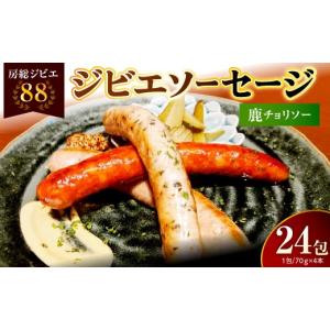 ふるさと納税 肉 ソーセージ 千葉県 市原市 房...の商品画像