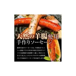 ふるさと納税 肉 ソーセージ 千葉県 市原市 ...の詳細画像3