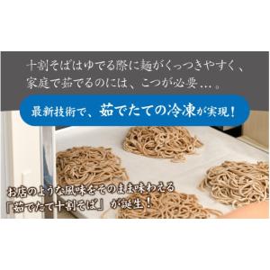 ふるさと納税 そば 生・半生めん 福井県 永平...の詳細画像2