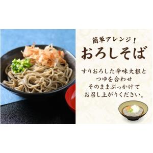 ふるさと納税 そば 生・半生めん 福井県 永平...の詳細画像5