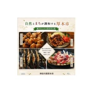 ふるさと納税 お茶類 神奈川県 厚木市 伊藤園...の詳細画像2