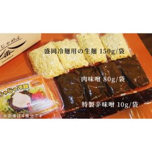 ふるさと納税 うどん 岩手県 紫波町 じゃじゃ...の詳細画像2