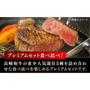ふるさと納税 牛肉 ヒレ 長崎県 小値賀町 全...の詳細画像2