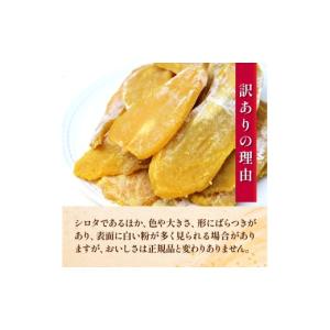 ふるさと納税 干し芋 茨城県 ひたちなか市 訳...の詳細画像2