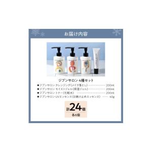 ふるさと納税 美容 北海道 札幌市 JIBUN...の詳細画像2