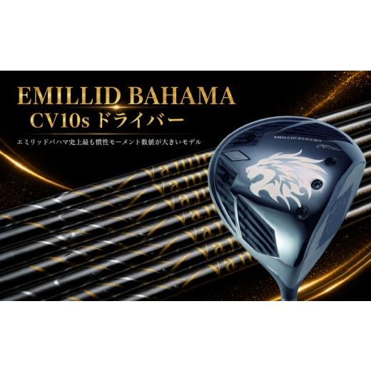 ふるさと納税 ゴルフグッズ クラブ 愛媛県 松山市 CV10s ドライバー EMILLID BAHA...