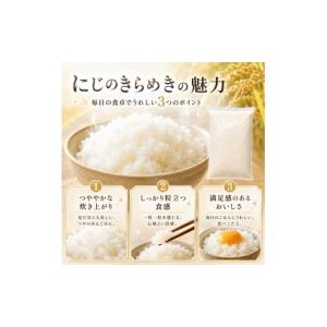 ふるさと納税 米 宮城県 大河原町 にじのきら...の詳細画像2