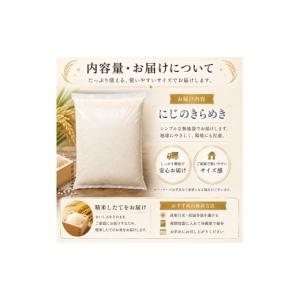 ふるさと納税 米 宮城県 大河原町 にじのきら...の詳細画像5