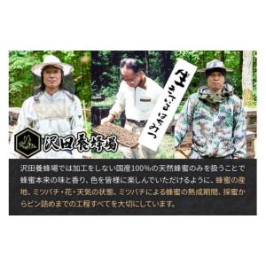 ふるさと納税 加工品等 はちみつ 秋田県 小坂...の詳細画像5