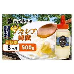 ふるさと納税 加工品等 はちみつ 秋田県 小坂...の詳細画像1
