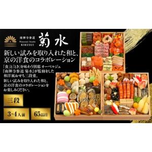 ふるさと納税 おせち 京都府 京都市 南禅寺参...の詳細画像2