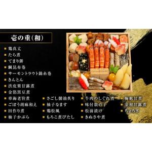 ふるさと納税 おせち 京都府 京都市 南禅寺参...の詳細画像3