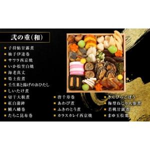 ふるさと納税 おせち 京都府 京都市 南禅寺参...の詳細画像4