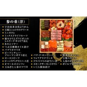 ふるさと納税 おせち 京都府 京都市 南禅寺参...の詳細画像5
