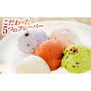 ふるさと納税 菓子 アイス 島根県 雲南市 全...の詳細画像4