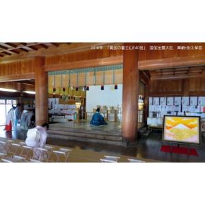 ふるさと納税 雑貨・日用品 絵画 静岡県 富士...の詳細画像5