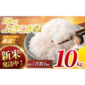 ふるさと納税 米 千葉県 香取市 現在発送中 ...の詳細画像1