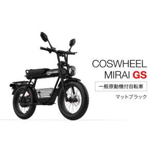 ふるさと納税 自転車 電動アシスト自転車 岐阜...の詳細画像1