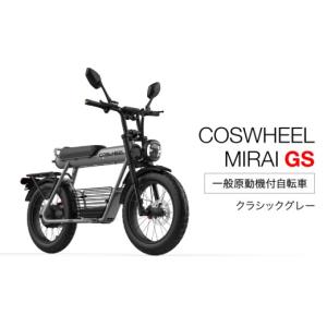 ふるさと納税 自転車 電動アシスト自転車 岐阜...の詳細画像1