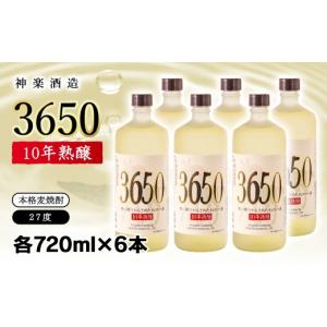 ふるさと納税 焼酎 麦 宮崎県 西都市 神楽酒...の詳細画像1
