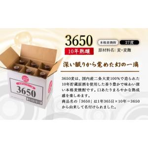 ふるさと納税 焼酎 麦 宮崎県 西都市 神楽酒...の詳細画像2