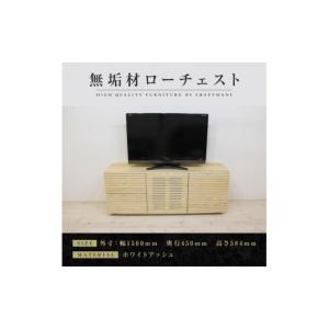 ふるさと納税 家具 タンス・チェスト 福岡県 大川市 大川家具 無垢材 ローチェスト チェスト 洋服タンス 収納タンス 整理タンス クローゼット たんす 衣類収…