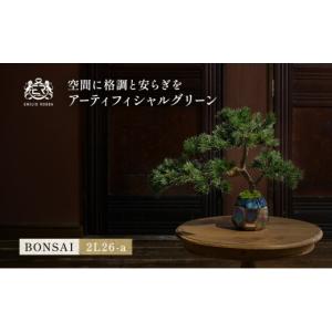 ふるさと納税 花・苗木 盆栽 三重県 名張市 ...の詳細画像1