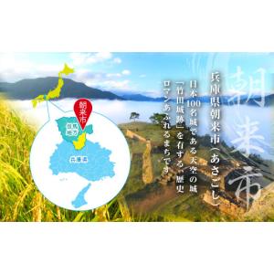 ふるさと納税 無洗米 兵庫県 朝来市 《7営業...の詳細画像2