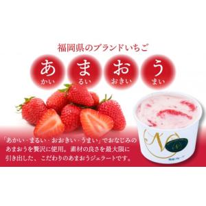 ふるさと納税 菓子 アイス 福岡県 那珂川市 ...の詳細画像2