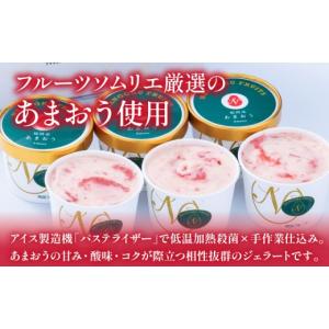 ふるさと納税 菓子 アイス 福岡県 那珂川市 ...の詳細画像3