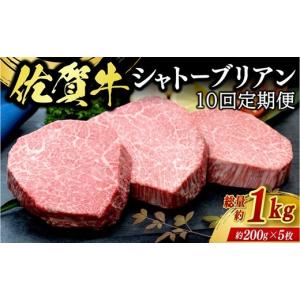 ふるさと納税 牛肉 ヒレ 佐賀県 伊万里市 1...の詳細画像1