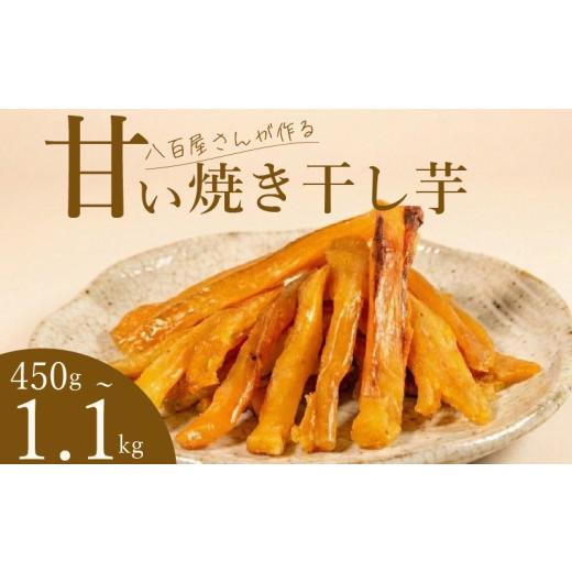 ふるさと納税 野菜類 サツマイモ 大阪府 松原市  敬老の日 訳あり 青果店厳選 紅はるか 干し芋 ...