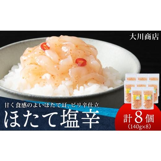 ふるさと納税 加工品等 北海道 積丹町 9月30日受付終了 11月発送予約 積丹 老舗手作りシリーズ...