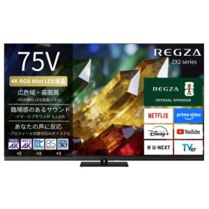 ふるさと納税 TV・オーディオ・カメラ 神奈川県 川崎市 TVS REGZA 標準設置費込み RGB Mini LED液晶テレビ REGZA レグザ ZX2 75V型 4K対応 4Kチューナー内蔵 Y…