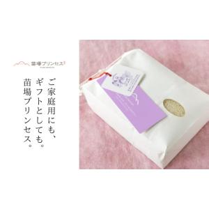 ふるさと納税 米 新潟県 津南町 令和8年産 ...の詳細画像5