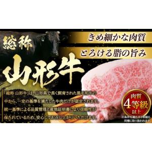 ふるさと納税 牛肉 サーロイン 山形県 山形市...の詳細画像3