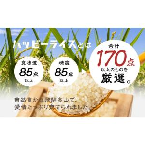 ふるさと納税 米 コシヒカリ 岐阜県 高山市 ...の詳細画像2