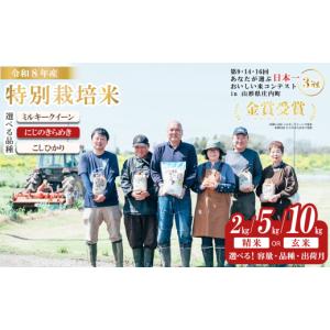ふるさと納税 米 茨城県 下妻市 10月出荷 ...の詳細画像1