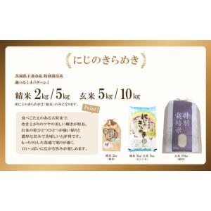 ふるさと納税 米 茨城県 下妻市 10月出荷 ...の詳細画像2
