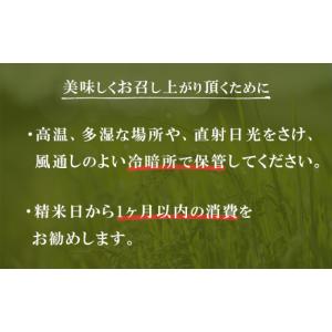 ふるさと納税 米 茨城県 下妻市 10月出荷 ...の詳細画像4