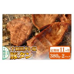 ふるさと納税 豚肉 焼肉・バーベキュー 青森県...の詳細画像1