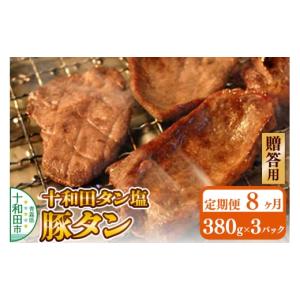 ふるさと納税 豚肉 焼肉・バーベキュー 青森県...の詳細画像1