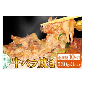 ふるさと納税 豚肉 焼肉・バーベキュー 青森県...の詳細画像1